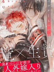 妖神记漫画免费阅读 第1024话 灭世妖莲