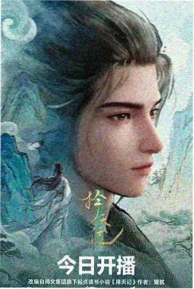 妖神记龙牙山脉篇